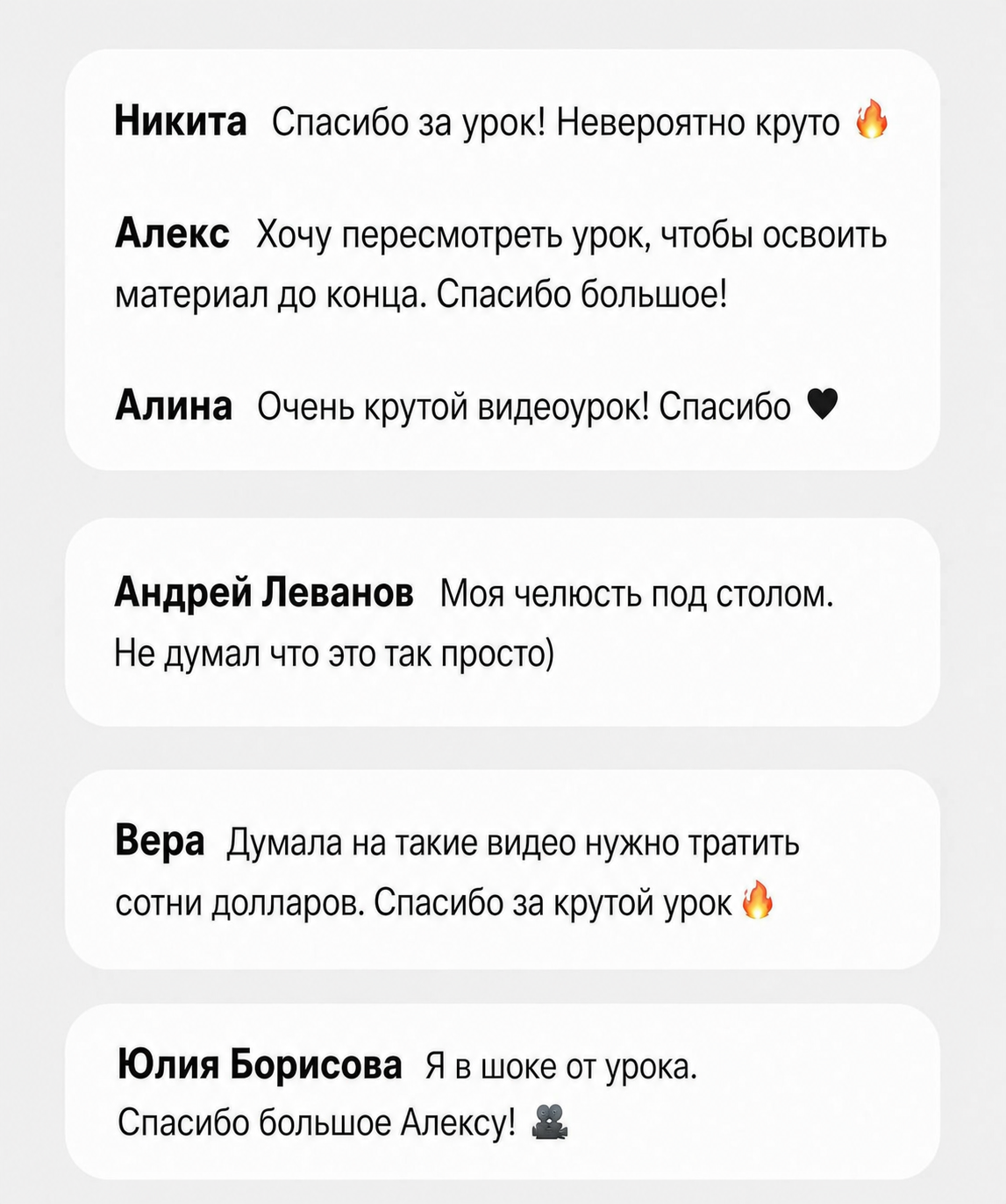 Отзывы участников о видеоуроке