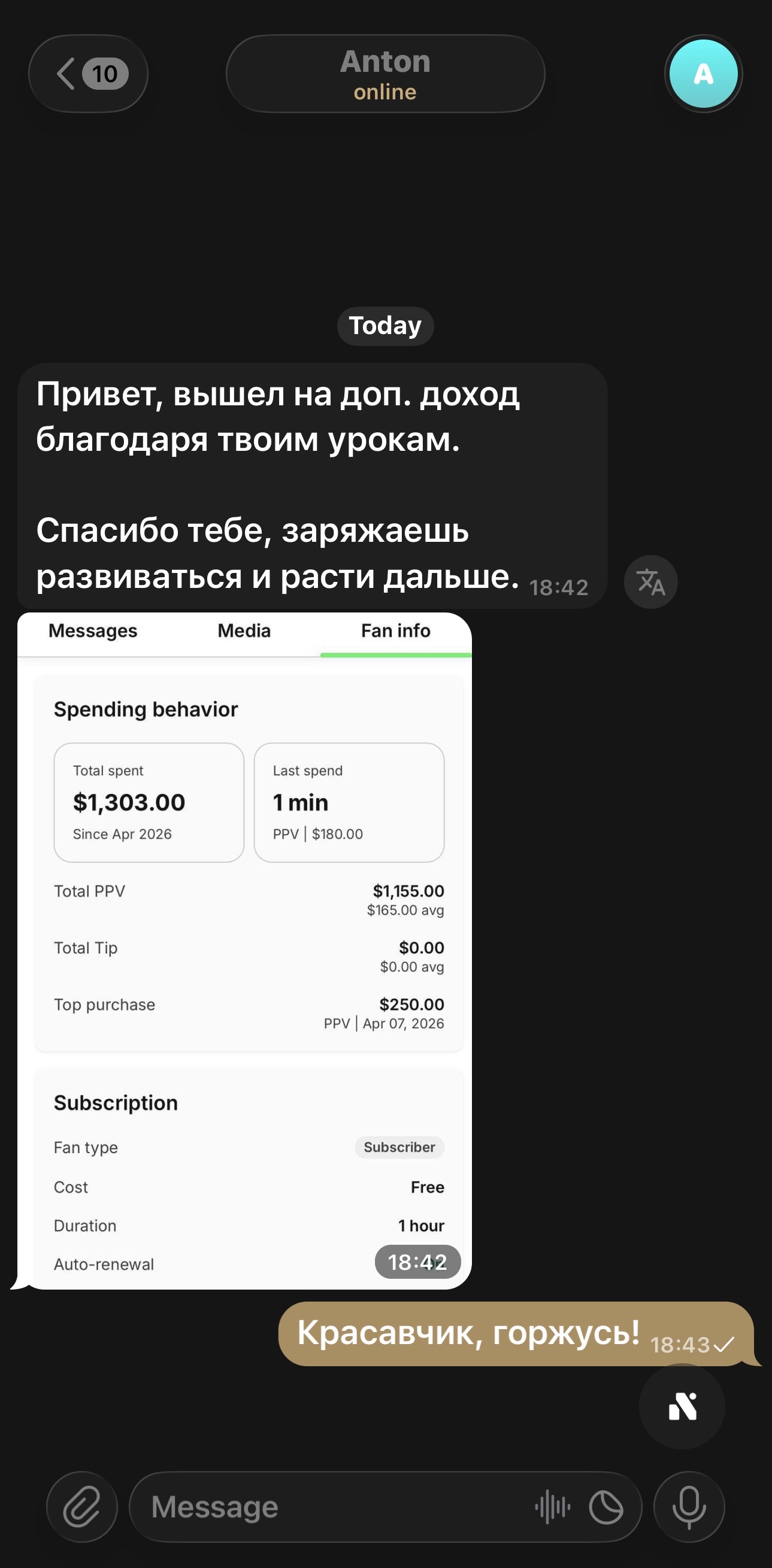 Отзыв ученика о дополнительном доходе после обучения